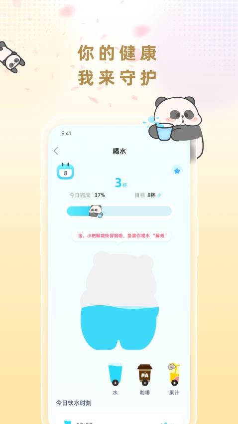 小耙AI官方版