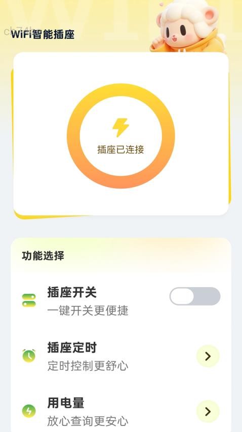 5G高效WiFi官方版