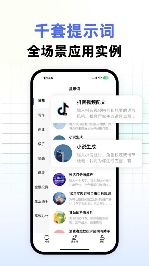DS精通指南官网版v1.1.0 3