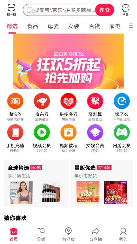 捡豆豆最新版