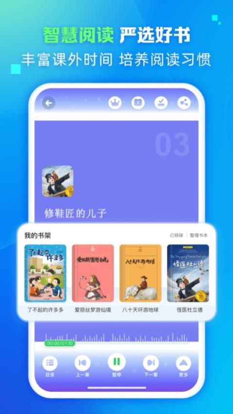 翼学客户端v2.0.0(2)