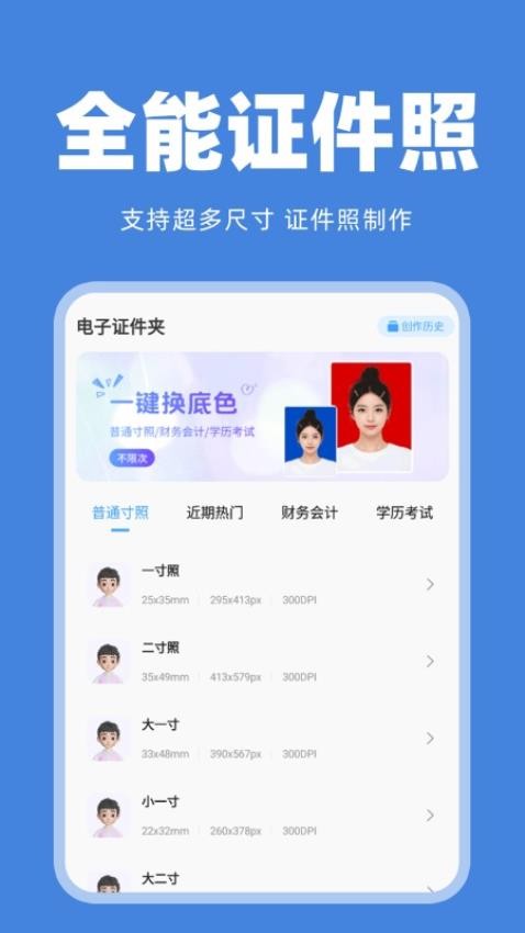 电子证件管家手机版v1.0.6 3