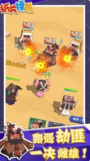 纸片镖局游戏v1.1.3 2