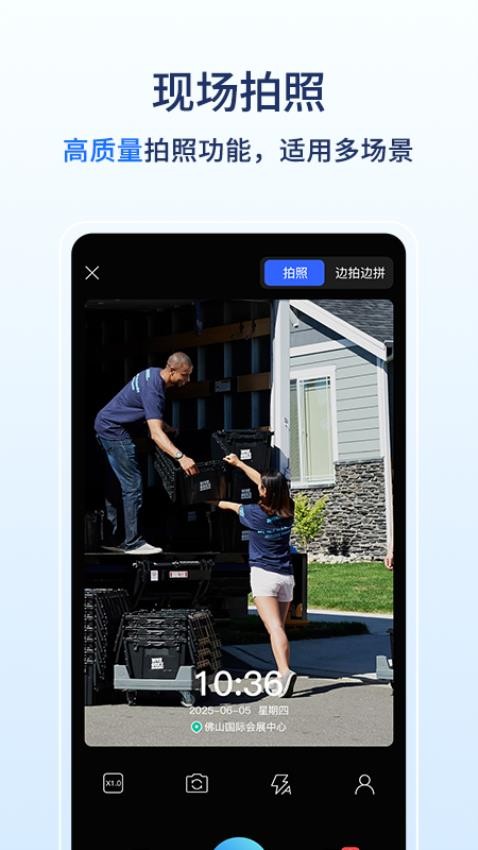 莱拍水印打卡相机官网版v1.0.0 2