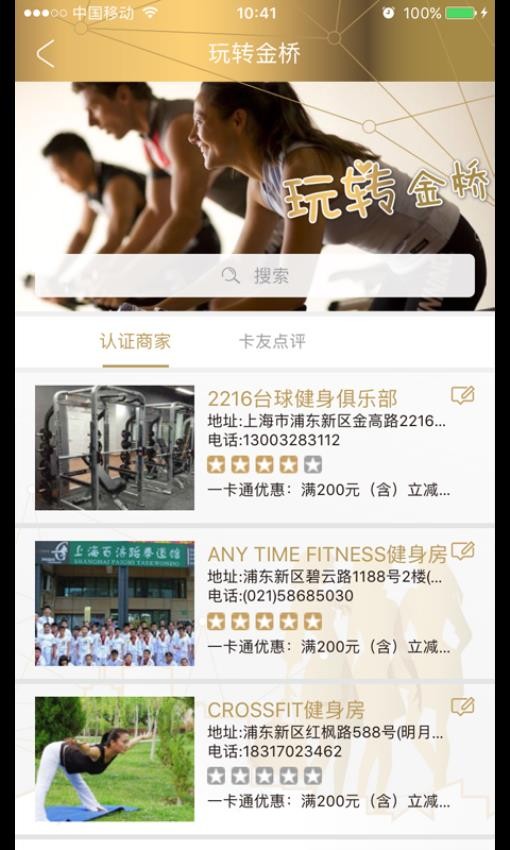 智荟金桥官方版v01.01.2150 3