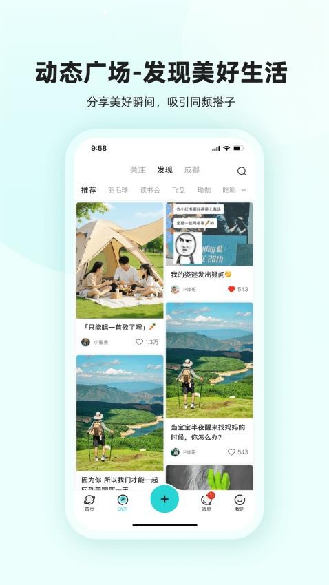 真实搭子官网版v1.0.0 2