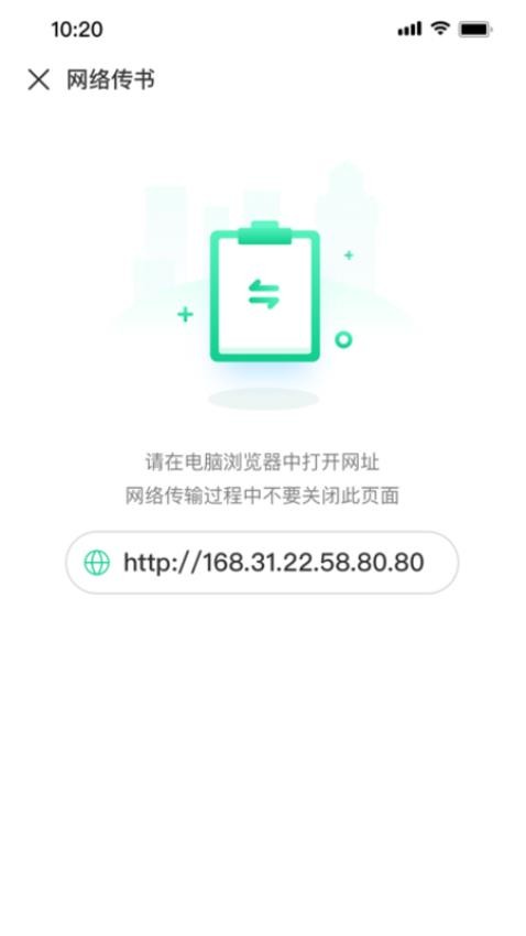 妙招阅读器手机版(3)