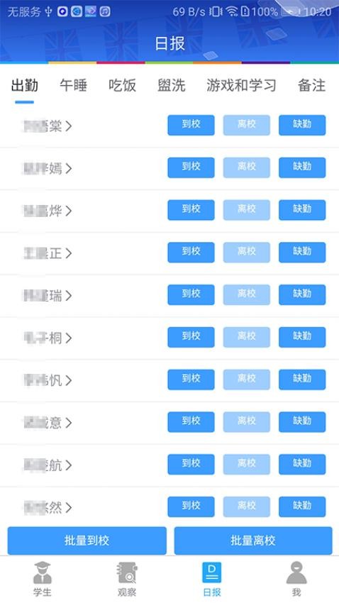 LearningStory教师端最新版v2.2.1 2