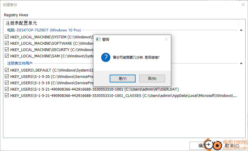 regcool(注册表编辑器)