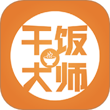 干饭我最强大师官网版 v1.3
