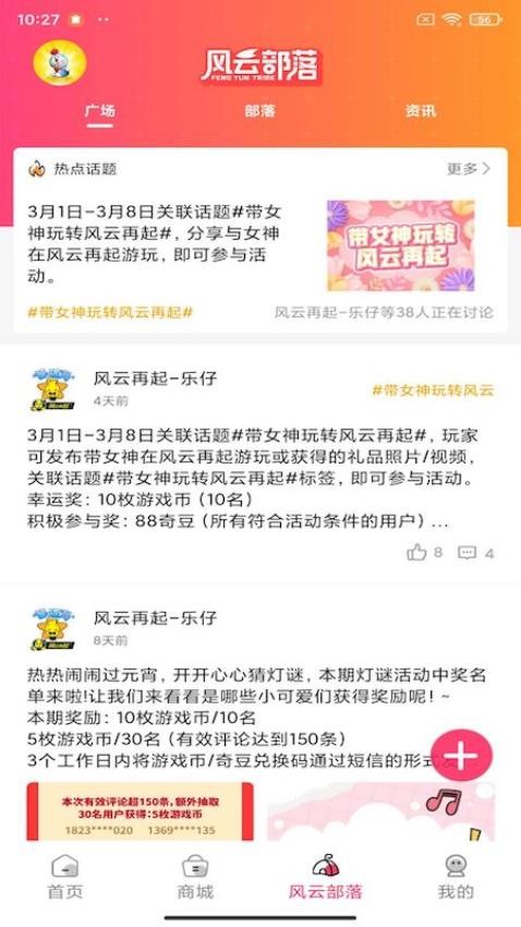 风云再起官方版本