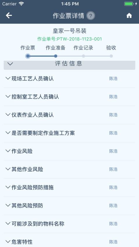 工智道免费官方appv2023-03-030(3)