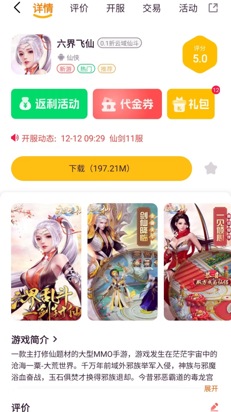 悟空电玩免费版v2.1-build20250416 2