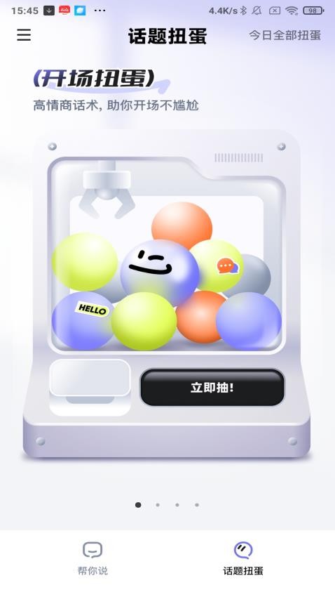 蜜柚心语官网版v1.0.26 4