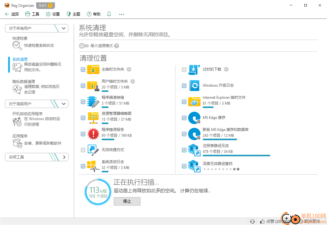 reg organizer(注册表管理工具)