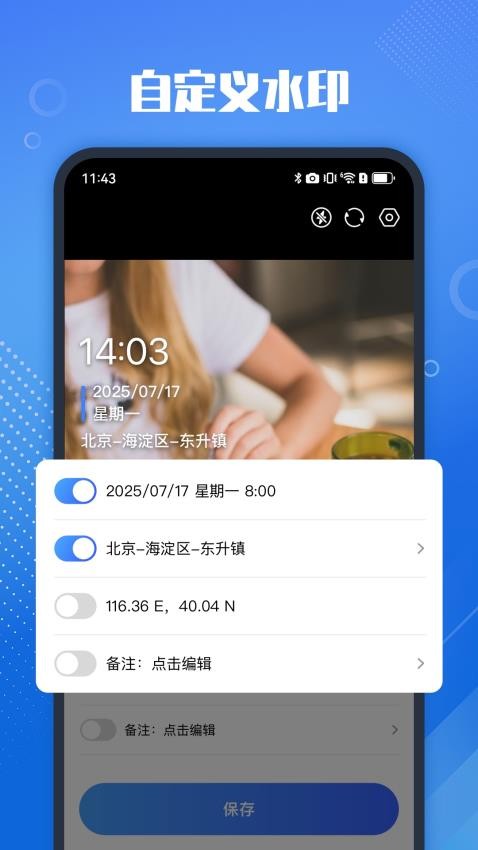 真实打卡水印相机软件