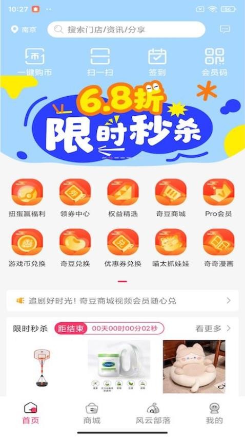 风云再起官方版本v4.1.9.1 4