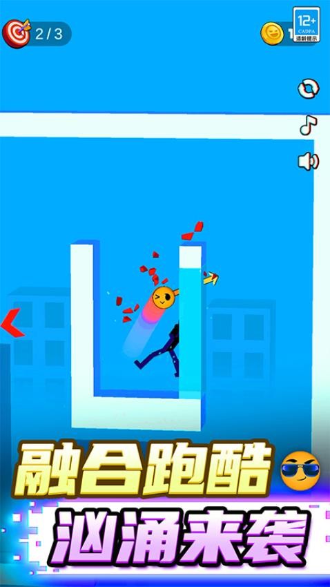 球你别冲动游戏v1.250612.170 3