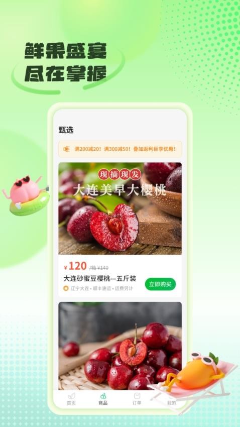 立研果园手机版v1.1.5 3