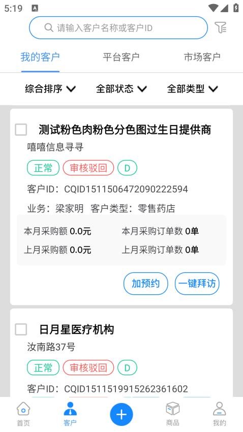 好药助手官网版v1.0.5 4