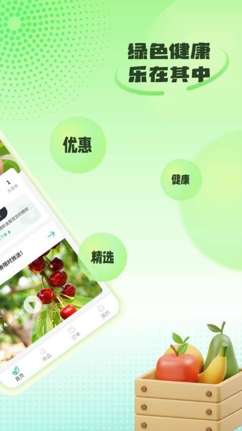 立研果园手机版v1.1.5 2
