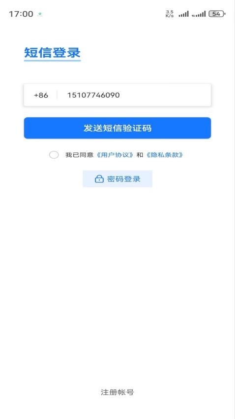 LKTOP GO官网版v1.0.4 5