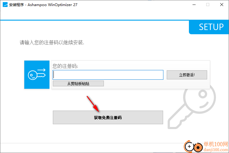 ashampoo winoptimizer(系统优化软件)