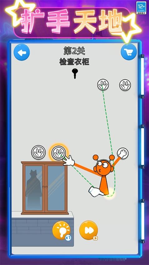 营救嗨翻天游戏v0.250613.170 4
