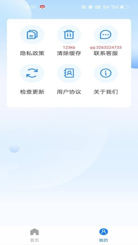 學法減分快免費版v1.0 1