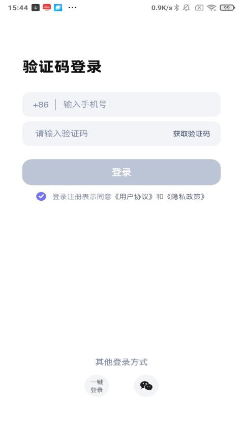 蜜柚心语官网版v1.0.26 2