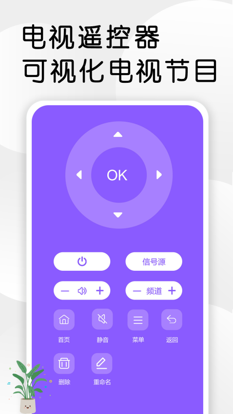 智星萬能電視遙控器軟件v1.6 5