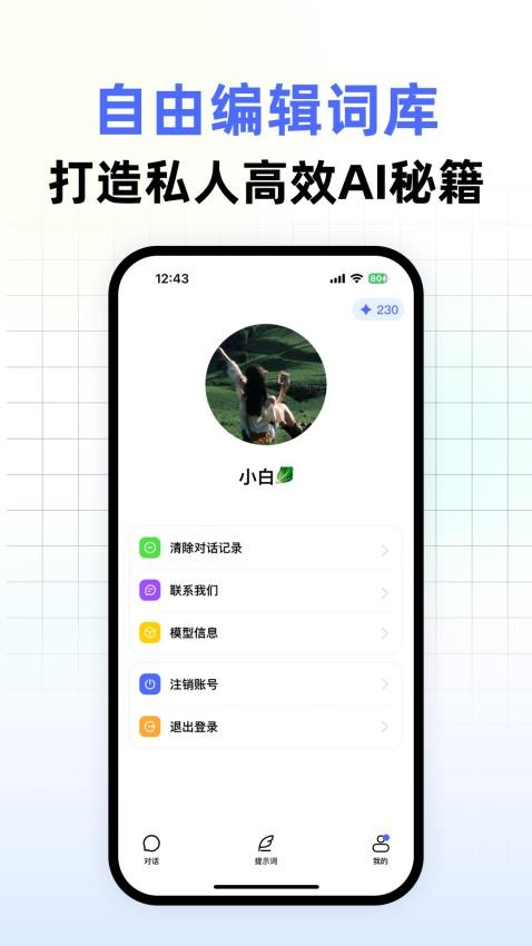 DS精通指南官网版v1.1.0 1
