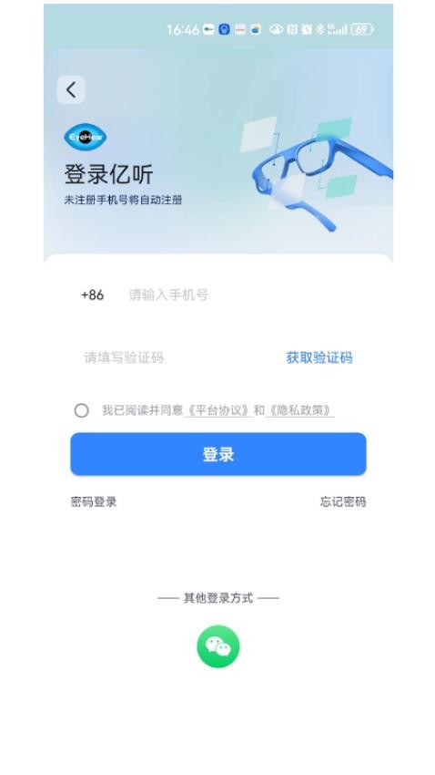 EyeHear官网版v1.0.6 4