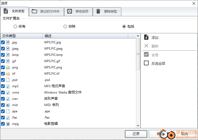 Windows Manager(电脑管理软件)