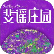 斐谣庄园官方版 v1.0.2