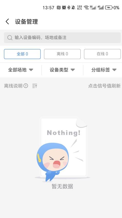 星云来客官方版appv1.0.7 4