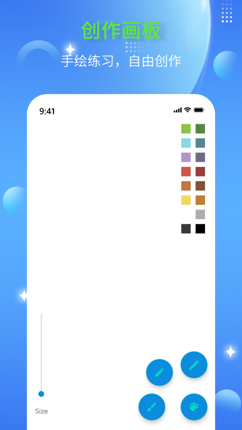 简笔画师软件v1.0.1 1