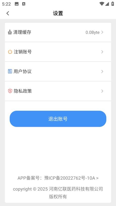 好药助手官网版v1.0.5 1