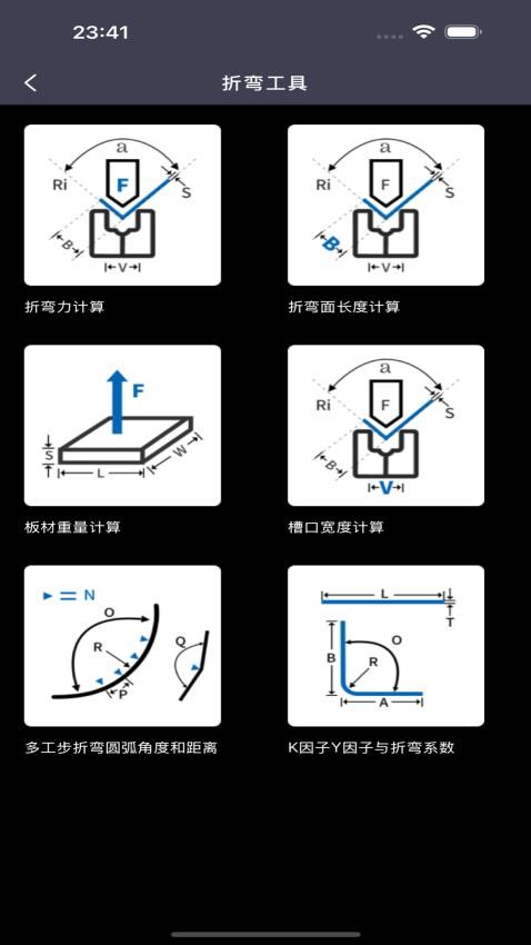 钣金人(2)