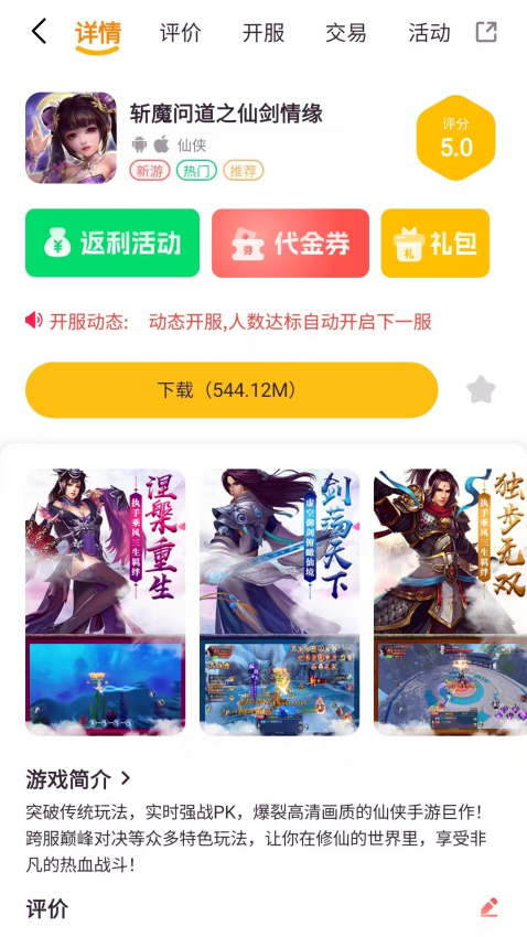 悟空电玩免费版