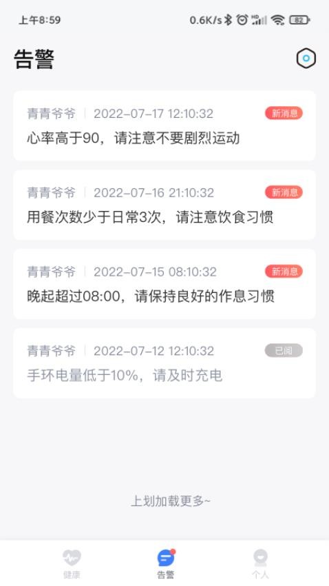 1CARE健康官网版v1.1.6 4