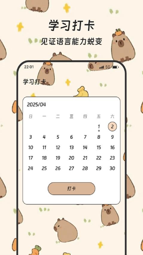 恋语触星免费版v3.5.0 2