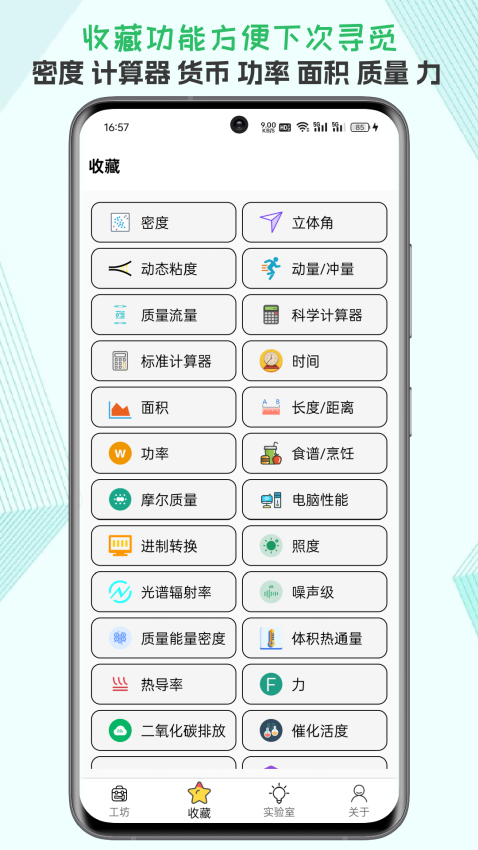 一个工坊工具箱(3)