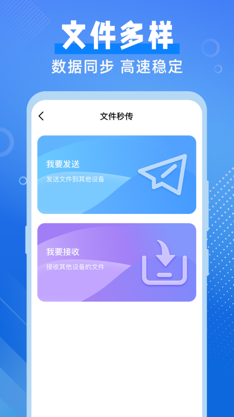 换机备份助手app(1)
