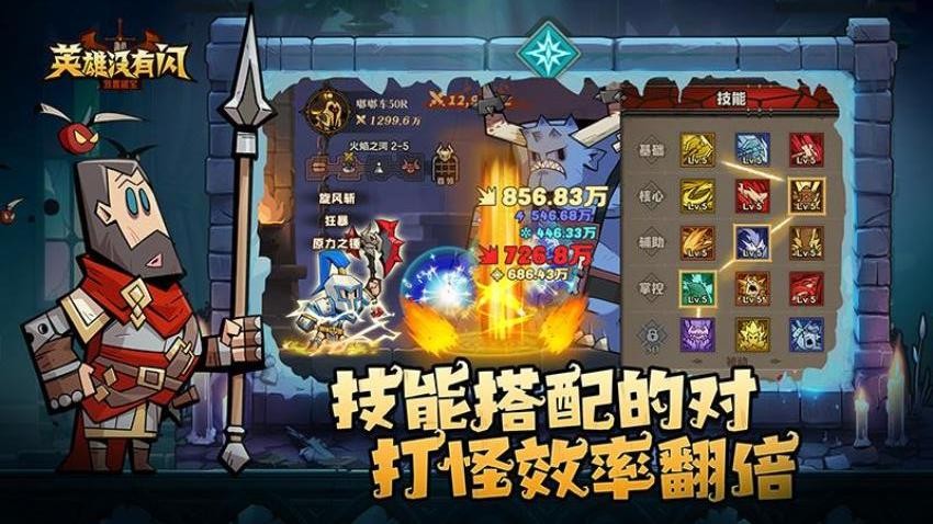 英雄没有闪手游v1.12.0.0 4
