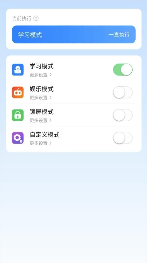 年華守護appv2.0.20 1
