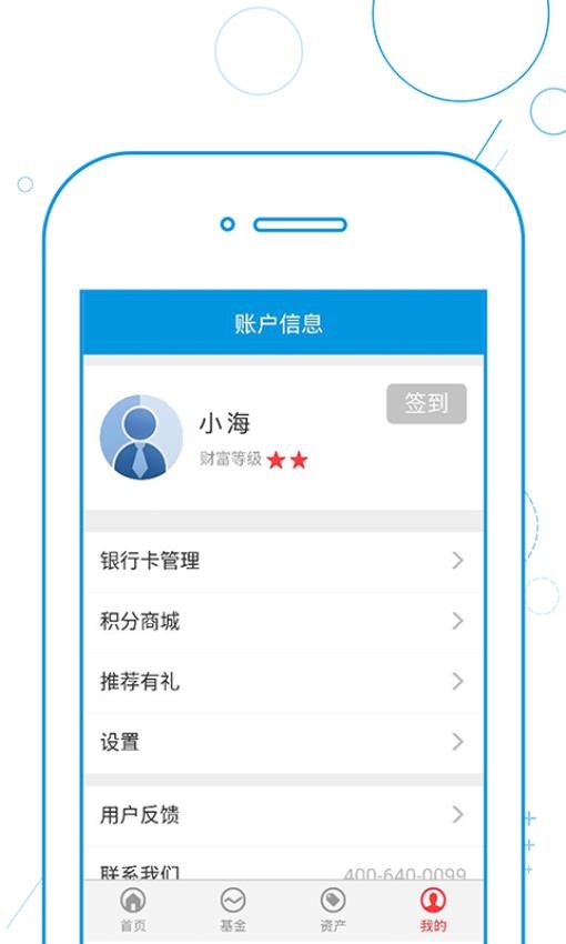 前海聯合基金手機版v2.6.6 1