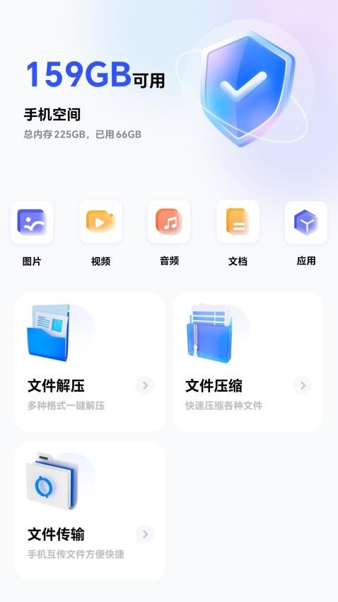 光杯助手安卓版
