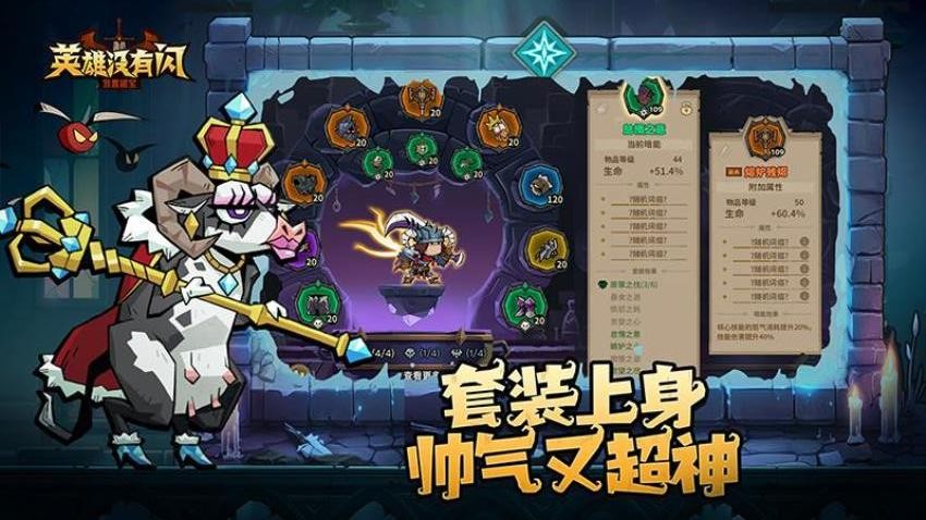 英雄没有闪手游v1.12.0.0 2