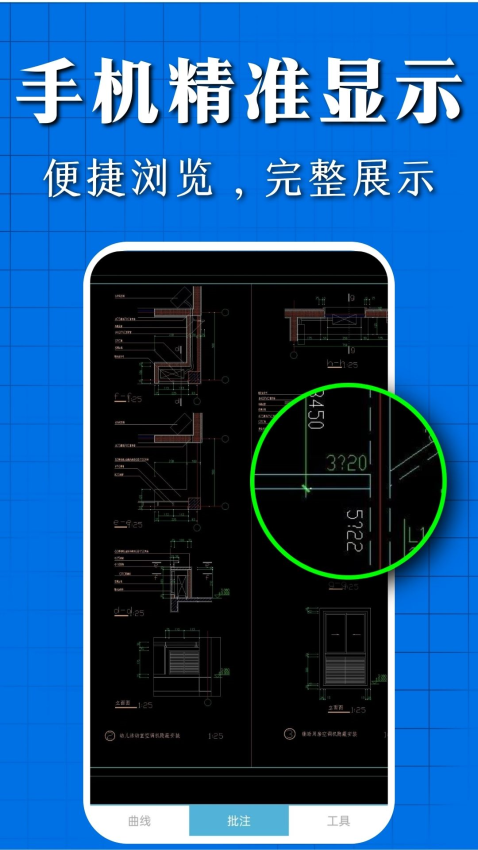 CAD看图快速王appv1.1.9 3